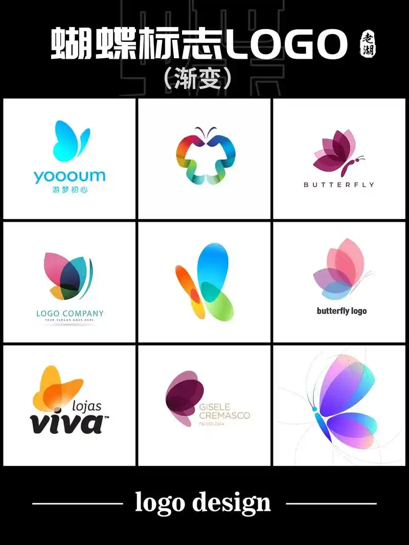 蝴蝶元素logo标志商标设计.蝴蝶logo设计, 服装log - 抖音