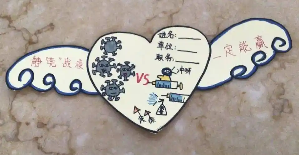 美育从心开始将爱融入课堂五年级美术课胸卡的制作