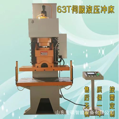 63t伺服液压冲床 全自动生产线连续冲孔剪切数控冲床 五金冲剪机