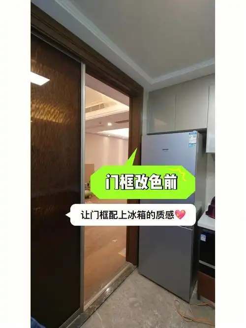 门框的颜色有点深,这个业主是个科技男,949494不喜欢这个颜色