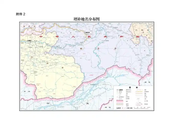 民政部关于增补藏南地区公开使用地名第二批的公告