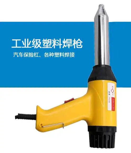 塑料焊枪500w700w调温塑料焊枪热风枪塑焊枪枪芯带风嘴可焊条龟博士