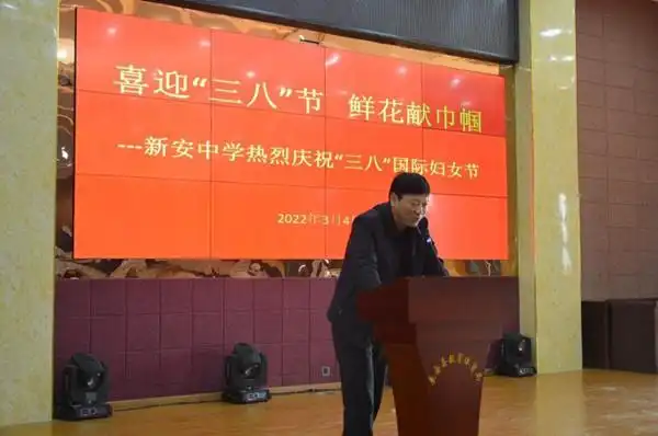 笑语鲜花长相忆来安县新安中学党支部开展三八妇女节庆祝活动