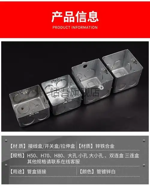 拉伸盒暗盒通底盒开关盒金属接线盒方铁盒86拉伸方盒h50实际高度45mm