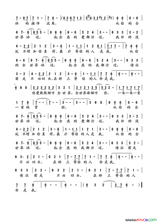 全世界谁倾听你简谱-林宥嘉演唱-李焯雄/梁翘柏词曲1