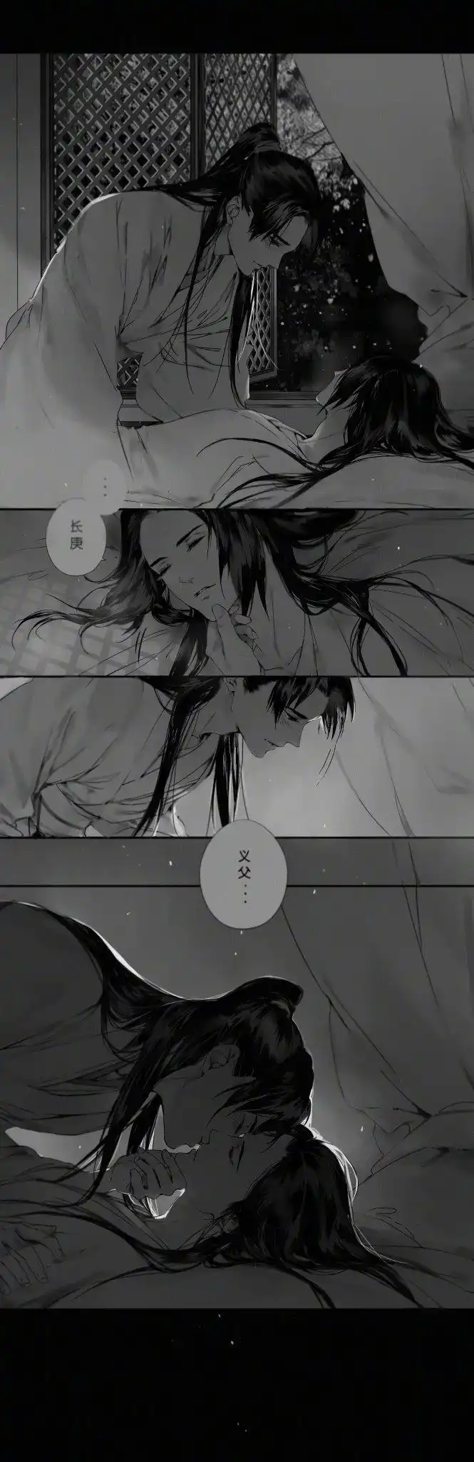 条漫天天看#杀破狼##长顾#"经年痴心妄想,一时走火入魔!