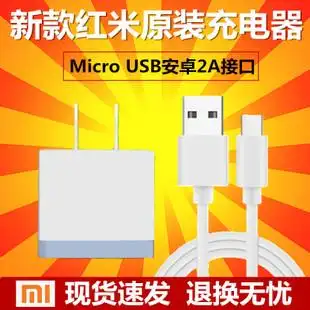 红米note5a原装充电器 红米note4x note3充电器线max插头数据线