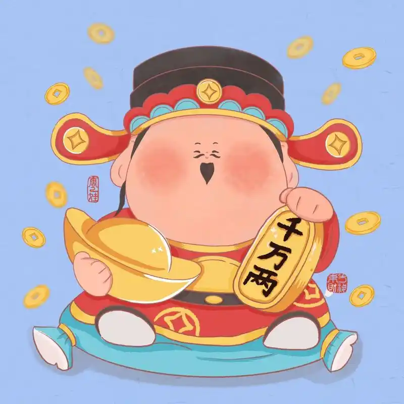 财神头像来啦,见者发财 早上好,一起旺旺,一起发财 新的一天,又是发财