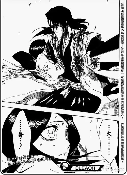 《bleach》人物解析:朽木露琪亚(四)——朽木白哉与朽木露琪亚