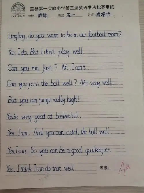 [明德校区]第三届英语书写比赛