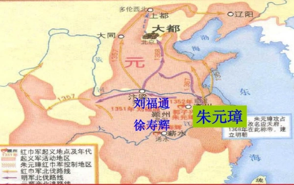 元末农民起义的几个大势力