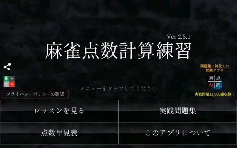 【教程】日麻点数计算