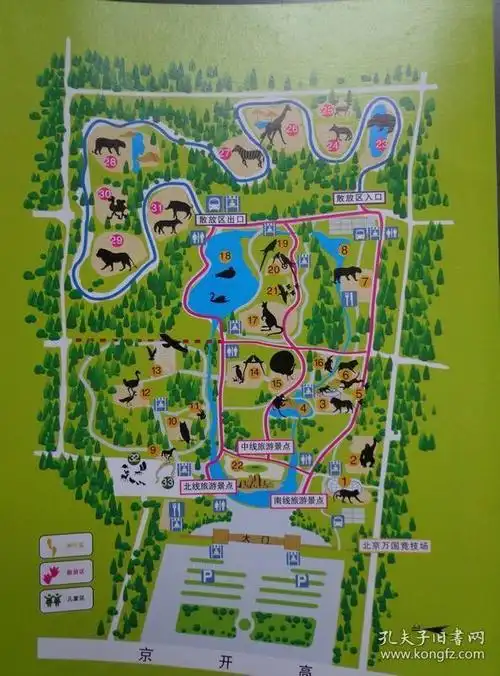 手绘版 00年代 8开折页 北京野生动物园位于大兴区榆垡镇万亩森林之中