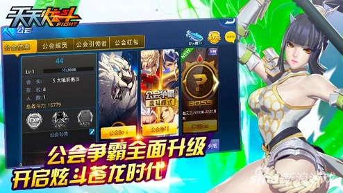 天天炫斗新版龙之皇女龙汐公主即将登场