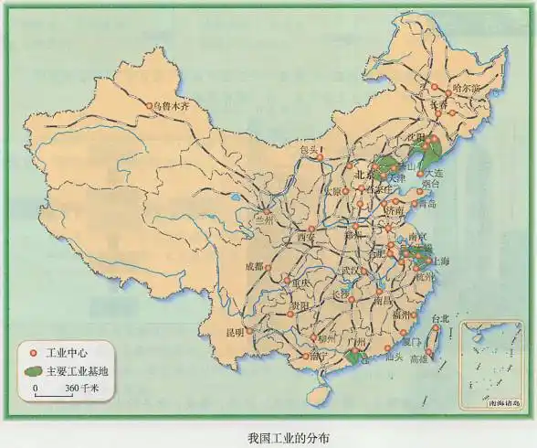 八年级地理第四章中国经济发展第三节工业(教参)