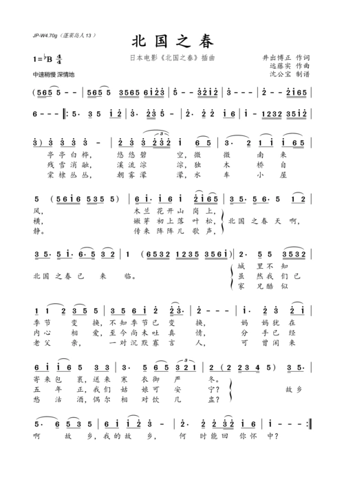 北国之春 提示:按f11切换浏览器全屏模式.