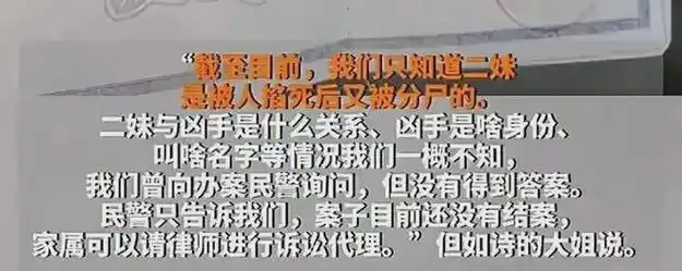 重庆21岁女大学生被杀害后分尸抛尸?