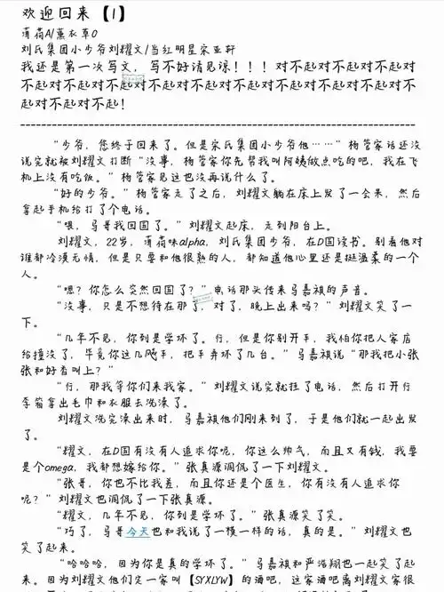 欢迎回来_刘耀文_宋亚轩_酒吧_马嘉祺_张真源_omega怎么样_文轩_文化