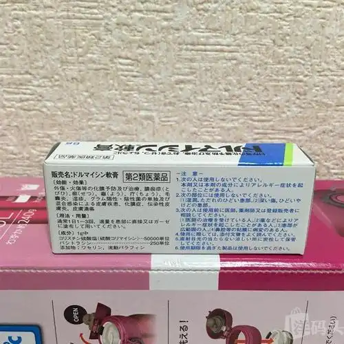 防止皮肤化脓的药膏烂痘破口暗疮烫伤宝宝及家人受伤破皮