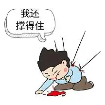 vip专享中枪了 表情包vip专享世界emoji日表情包笑脸简约3d海报vip