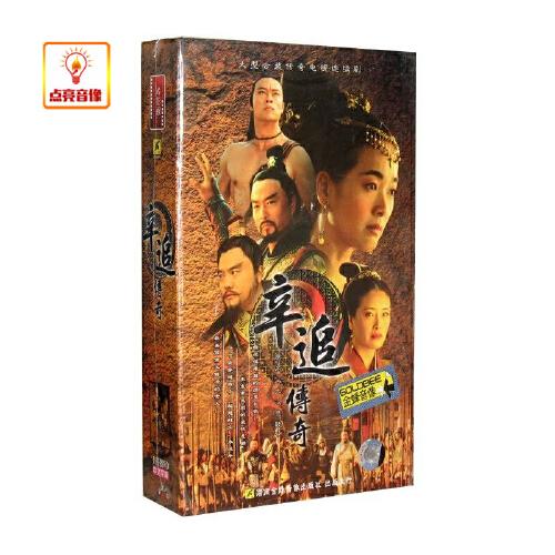 电视剧 大汉悲歌/辛追传奇 正版15dvd 高清珍藏版isbm