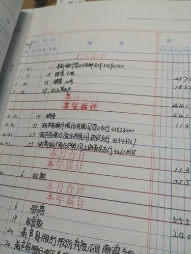 本月合计上面不用画横线只在下线面画一道 之前的会计都这么画了 这没