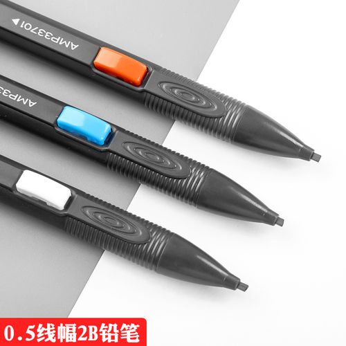 晨光答题卡考考试专用用笔2b自动铅笔涂卡笔铅笔