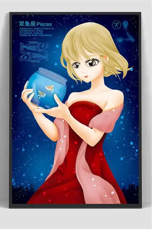 星座双鱼座女神美女插画