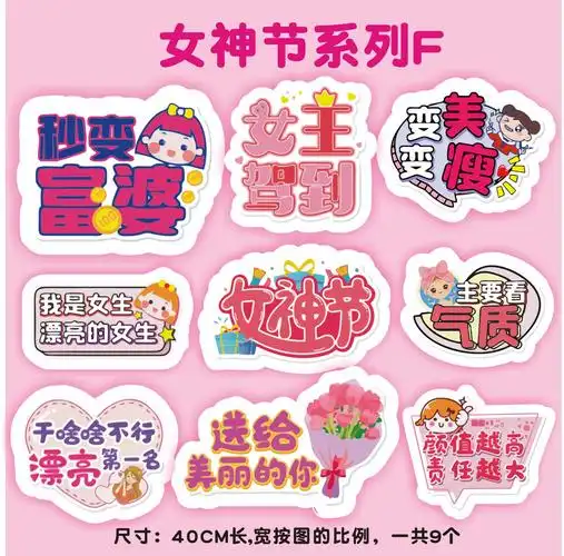 女神节手拿拍照女王kt板活动生日快乐手举牌异形手持泡沫板kt板