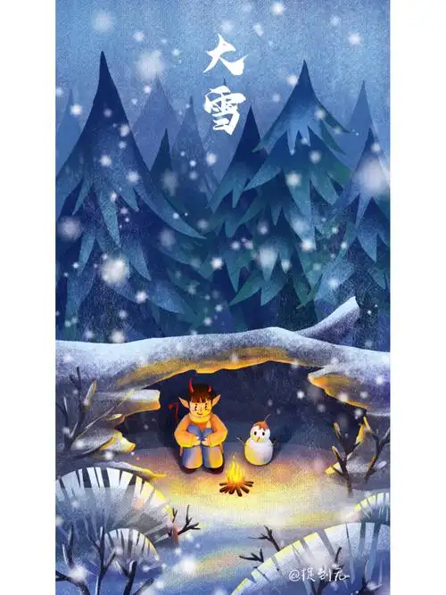 24节气插画大雪