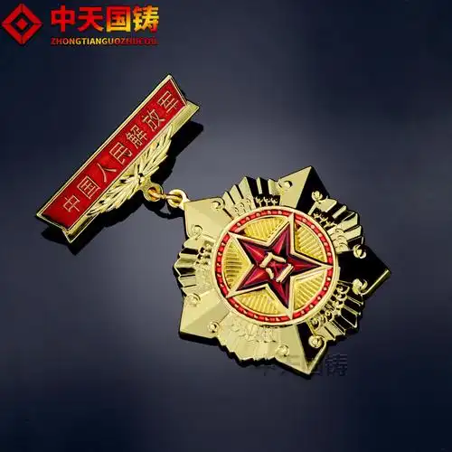定制胸章荣誉纪念品人民解放勋章退役战友功勋章收藏订制金属徽章