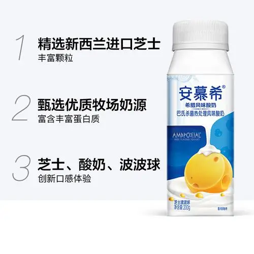 伊利安慕希芝士波波球酸奶10盒