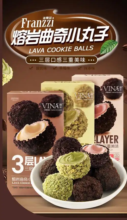 法丽兹爆浆熔岩小丸子曲奇饼干100g*2盒巧克力夹心网红休闲零食品