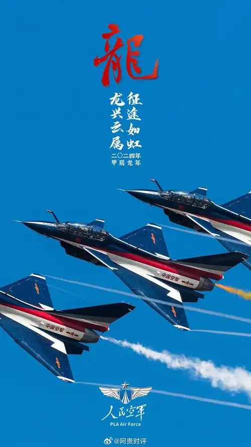 值得收藏人民空军龙年高燃壁纸来了