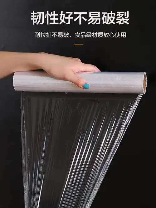 新疆包邮大保鲜pe食品品级家用经济耐高温厨房保鲜膜