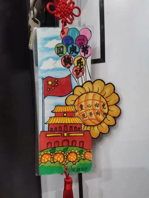 童心向党告白祖国主题书签