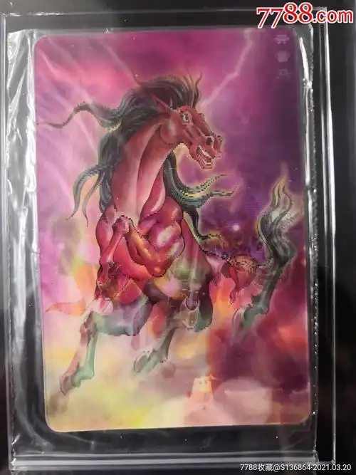 小浣熊三国变幻马卡原袋子99品变幻马卡奔雷和赤兔马原袋子没拆开99品