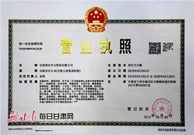 兰州漳县等地颁发首张新版营业执照新版营业执照啥样子看这里图