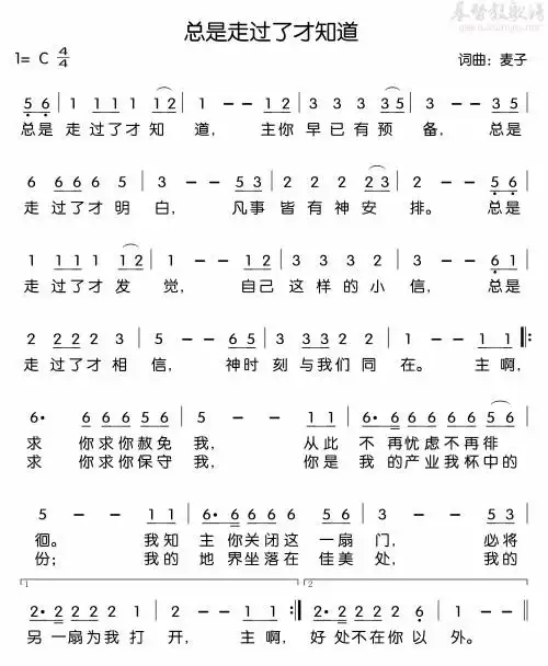 总是走过了才知道