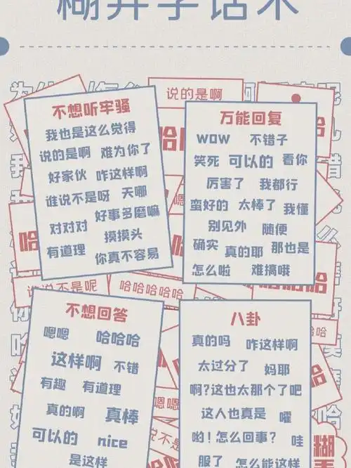 聊天万能回复壁纸