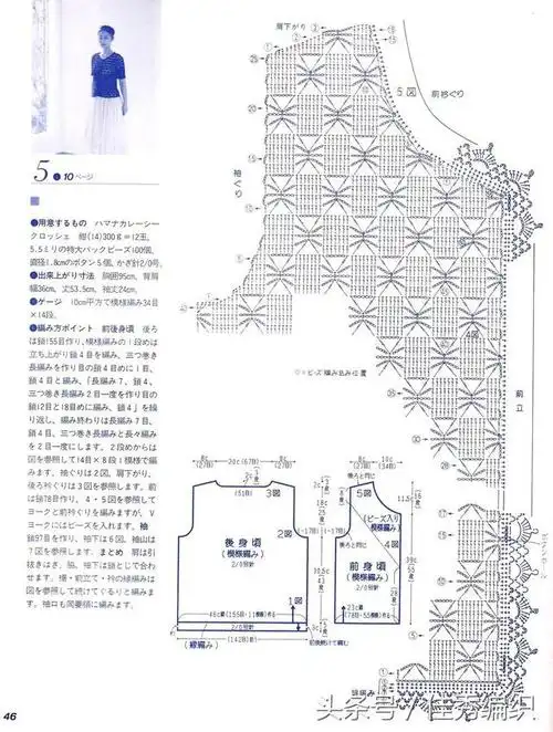 钩针编织教程图解 一款时尚的钩针花样编织出多款夏季小衫外套