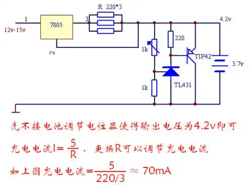3.7v锂电池充电电路