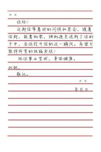 信的格式怎么写?可以发图吗?