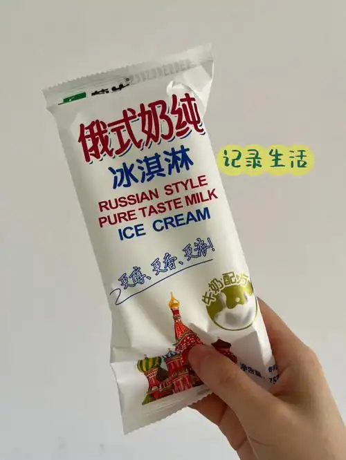 最近新宠蒙牛的这款奶味冰淇淋.