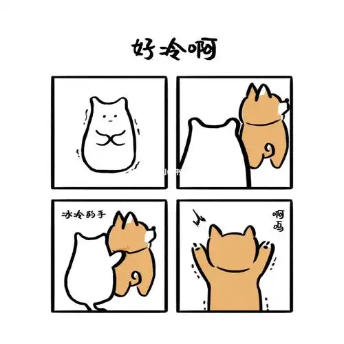 四格漫画好冷啊