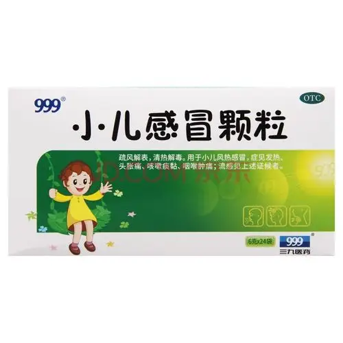 小儿感冒颗粒药冲剂6g*24袋/盒儿童小儿风热感冒咳嗽 3盒