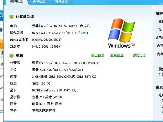 不知道我的电脑最高支持多少g 内存