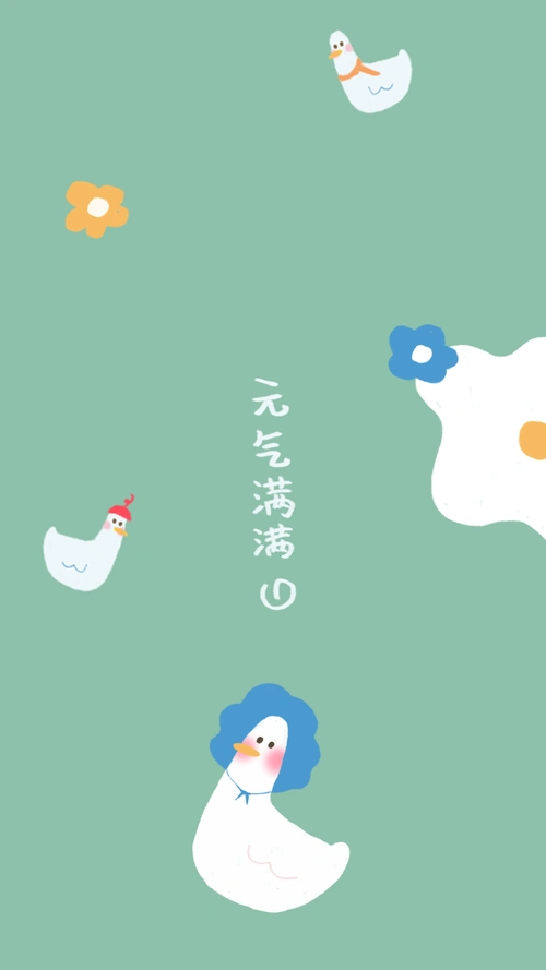 元气满满手绘鸭子壁纸