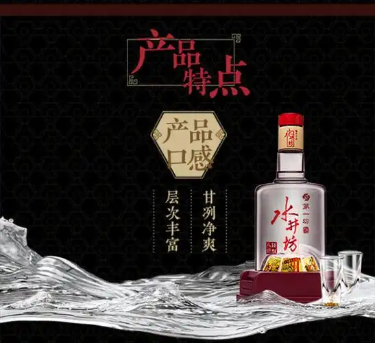 【酒厂直供】水井坊 38度 水井坊 臻酿八号500ml 白酒 四川 酒仙网
