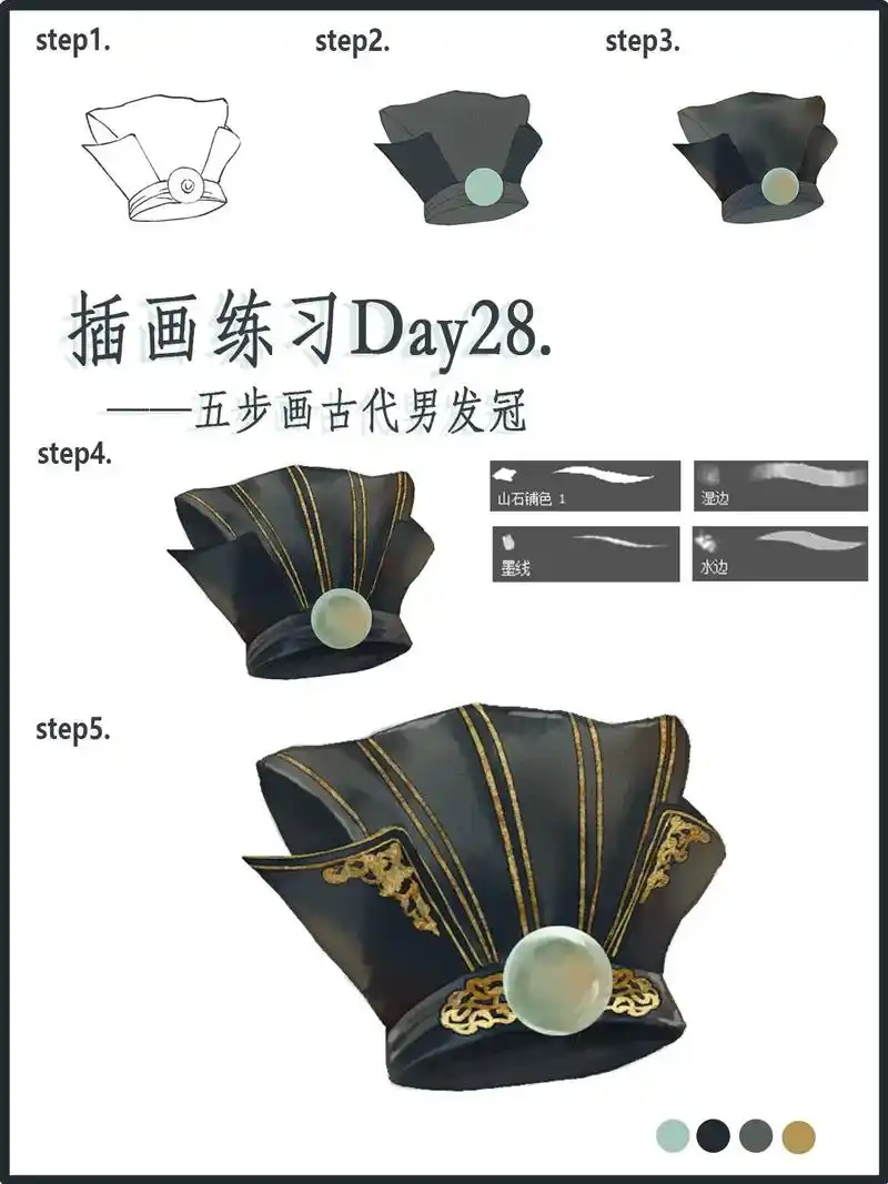 【古代男发冠画法】 1.线稿:绘制出发冠 - 抖音